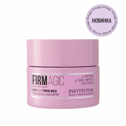 Instytutum Firmagic Everynight Firming Mask 50 ml (Щоденна нічна ліфтинг-маска) 5541 фото