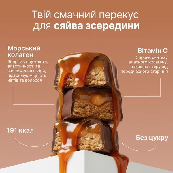 Perla Helsa Collagen Bar (Функціональний батончик з мигдалем зі смаком карамелі та чаю Earl Grey Набір x 10шт) PRL1233 фото