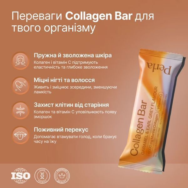 Perla Helsa Collagen Bar (Функціональний батончик з мигдалем зі смаком карамелі та чаю Earl Grey Набір x 10шт) PRL1233 фото