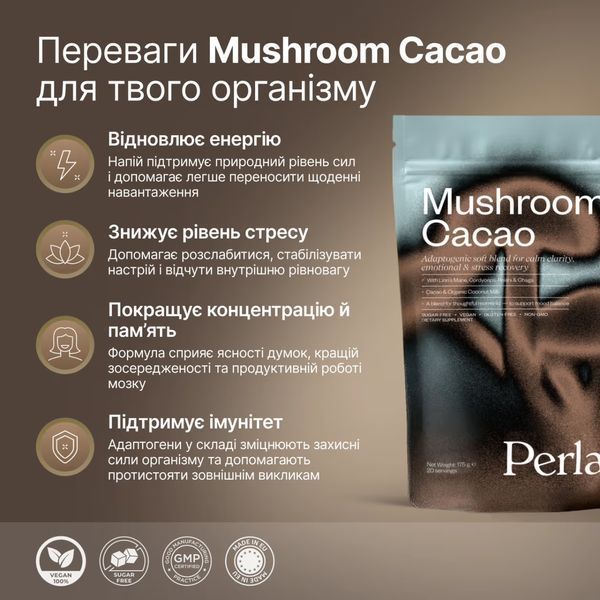 Perla Helsa Mushroom Cacao (Функціональний напій із какао та грибами-адаптогенами для фокусу, спокою та м&rsquo;якої енергії без кави 20 порцій) PRL12345 фото