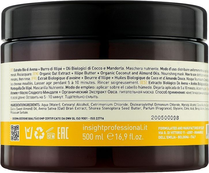 Insight Dry Hair Mask Nourishing 500 мл (Маска живильна для сухого волосся) 136604 фото