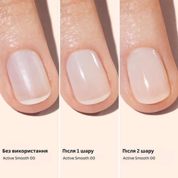 Manucurist Active&trade; Smooth 00 15ml Засіб для нігтів з ефектом CC-лаку 3662263222703 фото