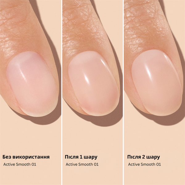 Manucurist Active&trade; Smooth 01 15ml Засіб для нігтів з ефектом CC-лаку  3662263222345 фото